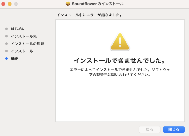 soundflower for m1